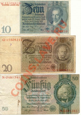 Германия 10,20,50 Марок 1924г. №3 до 03.07.12 23-00(мск) - Germany_5