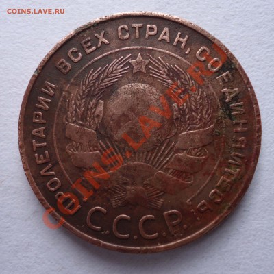 5коп 1924 до 04.07.12 - 5коп1924-2