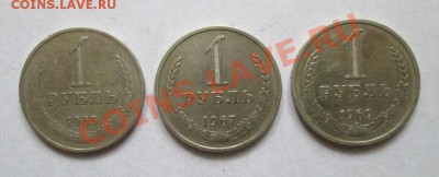 Рубли СССР.до 3.07.12.21-00мск. - 1 руб -1