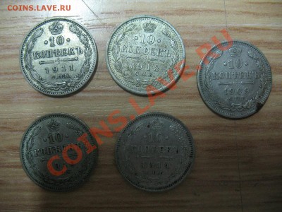 10 копеек и 15 копеек Николай 2 Оценка - IMG_7263.JPG