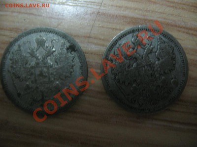 10 копеек и 15 копеек Николай 2 Оценка - IMG_7266.JPG