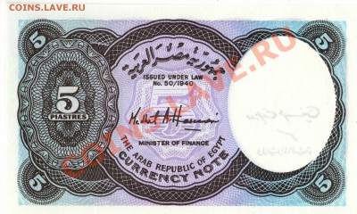 ЕГИПЕТ 5 ПИАСТРОВ ДО 05.07.12 В 22.00МСК (2632) - img827