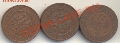 1 копейка 1908, 1914, 1915 до 7.06.2012 22.00 - 1к 002