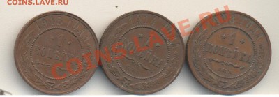 1 копейка 1908, 1914, 1915 до 7.06.2012 22.00 - 1к 001