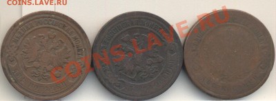 2 копейки 1870, 1896, 1905 до 7.06.2012 22.00 - 2к 002