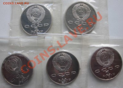 Юбилейка СССР.1 руб. ПРУФ. до 02.07-21.00 - M1390