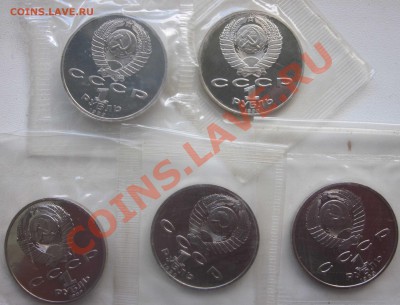 Юбилейка СССР.1 руб. ПРУФ. до 02.07-21.00 - M1392