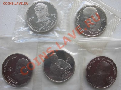 Юбилейка СССР.1 руб. ПРУФ. до 02.07-21.00 - M1391