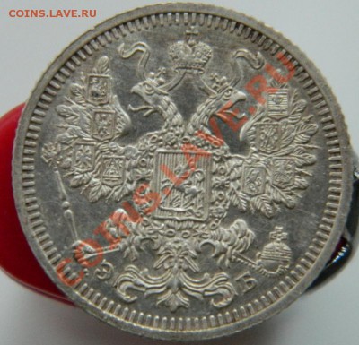 15 копеек 1908г СПБ ЭБ до 5.07.12г в 22-00 по МСК - DSCN2971.JPG