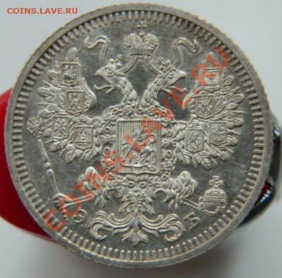 15 копеек 1908г СПБ ЭБ до 5.07.12г в 22-00 по МСК - DSCN2974.JPG