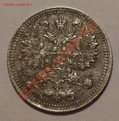 5 копеек 1915 г. Очень хорошая! До 5.07.2012 г. - SDC19244.JPG