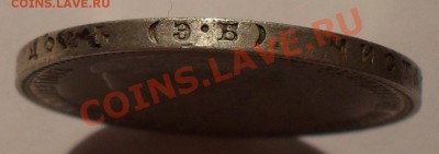 Рубль 1899 г. ЭБ. Очень хороший! До 5.07.2012 г. - SDC19274.JPG