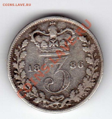Ag ВЕЛИКОБРИТАНИЯ 3 ПЕНСА 1886 ДО 05.07-22.00МСК - img888