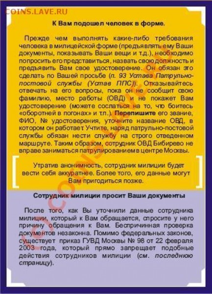 Проверка. - 2