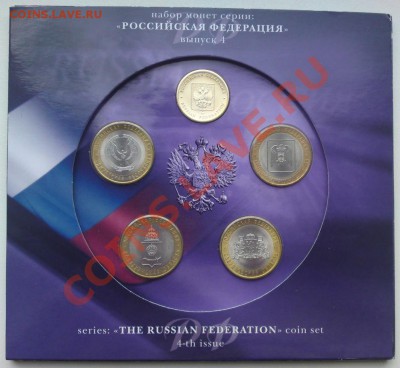 Официальный набор СПМД РФ №4 2008г. с жетоном - DSC03373.JPG