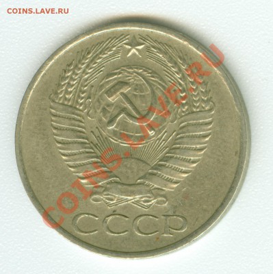 50 копеек 1961 г., гладкий гурт - сканирование0495