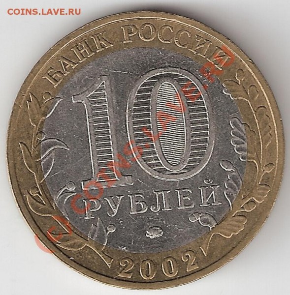 Дербент 2002 - 10р.