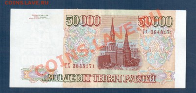 Россия 50 000 93(94) до 09.07 22.00 мск - 50 000 93(94) рев