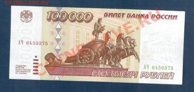 Россия 100 000 95 до 09.07 22.00 мск - 100 000 95 ав