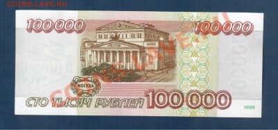 Россия 100 000 95 до 09.07 22.00 мск - 100 000 95 рев
