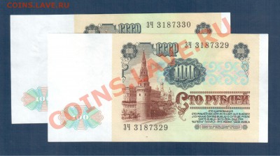 СССР 100 рублей ВЗ Ленин 1991 2 шт до 09.07 22.00 мск - 100 91 ав