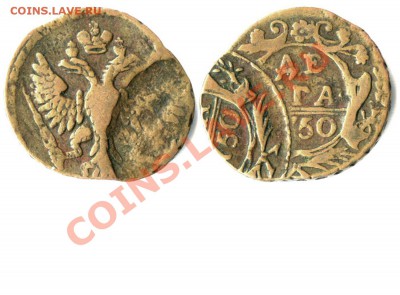5 копеек 2007. Сколько ударов? - Денга 1750 - двойной удар