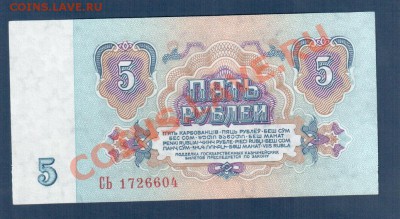 СССР 10 руб 1961 ЬС - 5 61 СЬ рев
