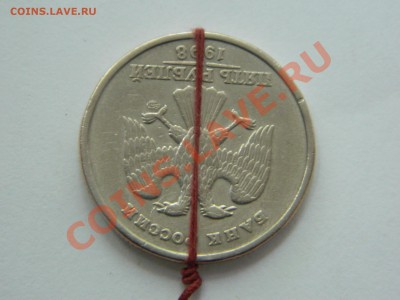 5 рублей 1998 года. Повороты на +- 180 и 90 гр, 2 монеты. - DSCN1454[1].JPG