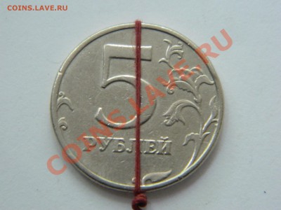 5 рублей 1998 года. Повороты на +- 180 и 90 гр, 2 монеты. - DSCN1455[1].JPG