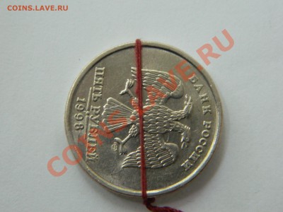 5 рублей 1998 года. Повороты на +- 180 и 90 гр, 2 монеты. - DSCN1457[1].JPG