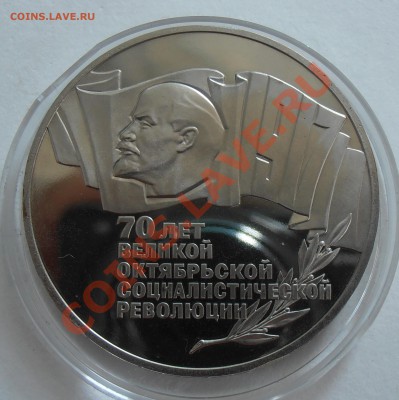 5 рублей 1987, Шайба, Пруф, до 07.07.2012 в 22-00 Мск - P7020082.JPG