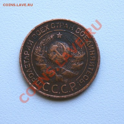 3 коп. 1924 г. до 05.07.12. в 22.00 мв - DSC06790.1