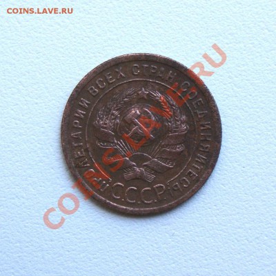 2,1 коп. 1924 г. до 05.07.12. в 22.00 мв - DSC06799.1