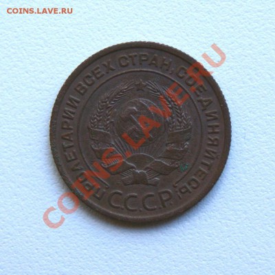 2,1 коп. 1924 г. до 05.07.12. в 22.00 мв - DSC06811.1