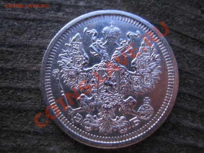 20 копеек 1908г. СПБ ЭБ Хорошая! До 07.07.2012 в 21-00 мск. - 2.JPG
