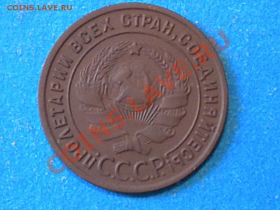 1коп.1924г. Не плохая. до 05.07.12г. до 22.00ч.мск. - 002.JPG