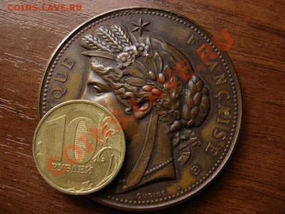 Всемирная выставка в Париже 1878 до 04.07.12 в 21.00 М - IMG_1351