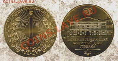 НОВИНКА!!! Официальный набор монет: ГОРОДА ВОИНСКОЙ СЛАВЫ - 2011 Набор ГВС 05