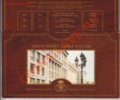 Набор 2002 г.СПМД (буклет). - IMG_0004