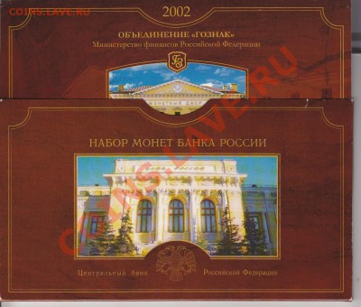 Набор 2002 г.СПМД (буклет). - IMG_0003