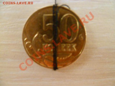 50 копеек 2011,поворот 180 градусов - P1020678.JPG