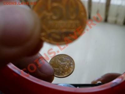 50 копеек 2011,поворот 180 градусов - P1020686.JPG