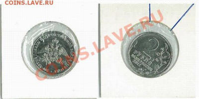 2 рубля 2012 200 лет Победы 1812 года Поворот 45 - Рисунок1
