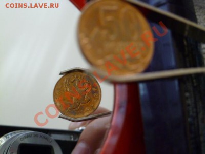 50 копеек 2011,поворот 180 градусов - P1020690.JPG
