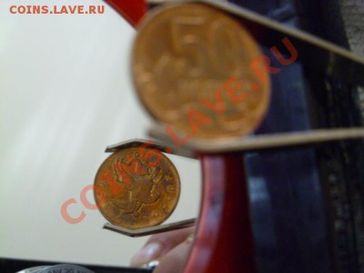 50 копеек 2011,поворот 180 градусов - P1020691.JPG
