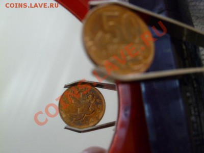 50 копеек 2011,поворот 180 градусов - P1020694.JPG