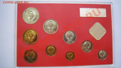Набор 1987 года жёсткий+конверт до 06.07.2012 - 1987-2