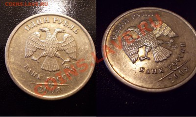 расколы на рублях (5 шт)+повороты до 05.07.12 - раскол_полный