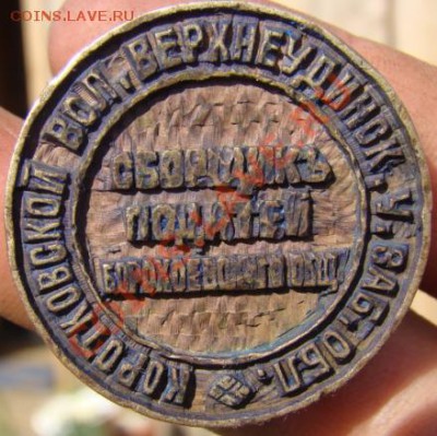 печать  "сборщик податей" - печать оттиск.JPG