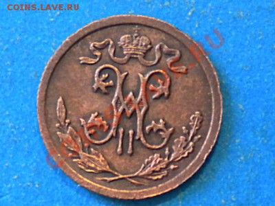 2 копейки. 1908г. до 05.07.12г до 22.00ч.мск. - 002.JPG